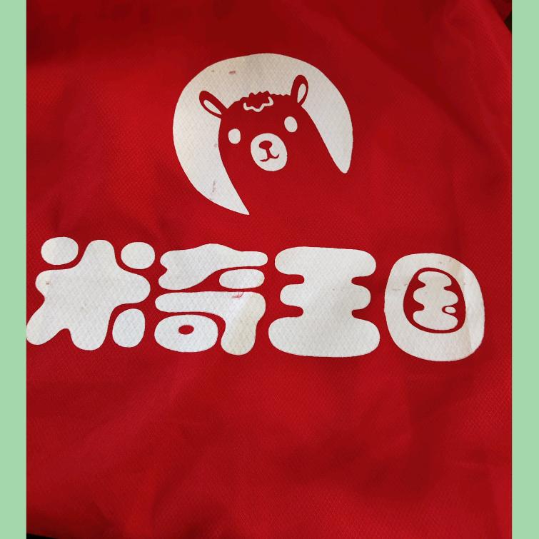 米奇王国，萌宠大作战