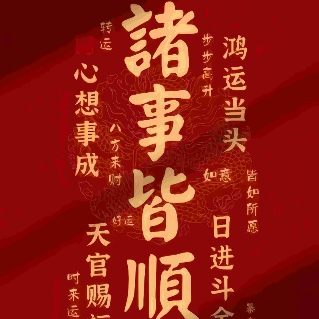 仙辰