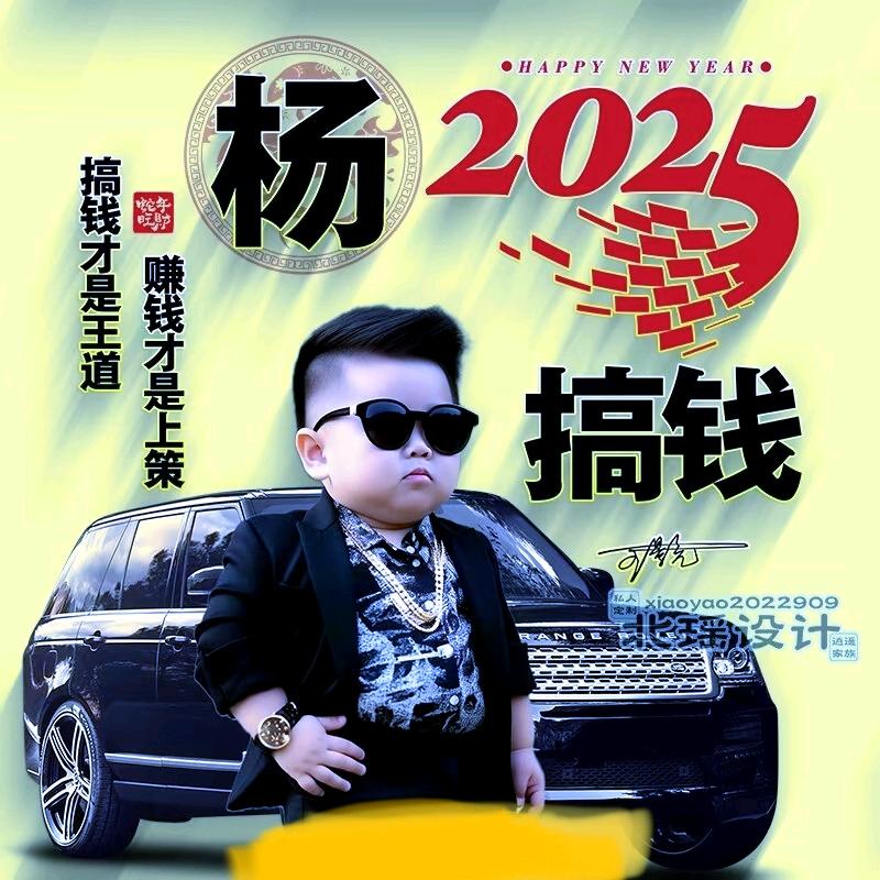 一路向钱