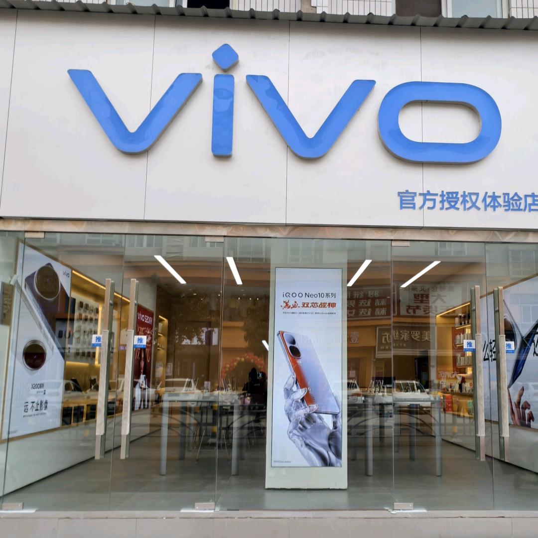 vivo官方授权体验店(解放路店)