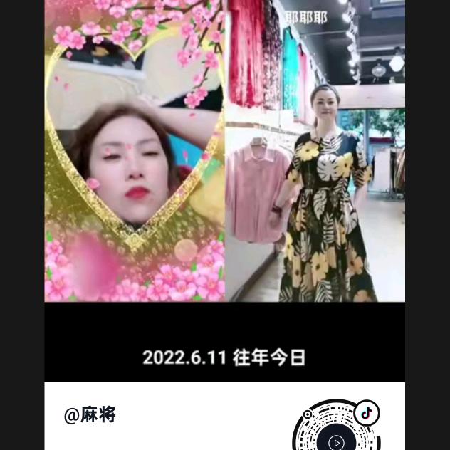 杠上花