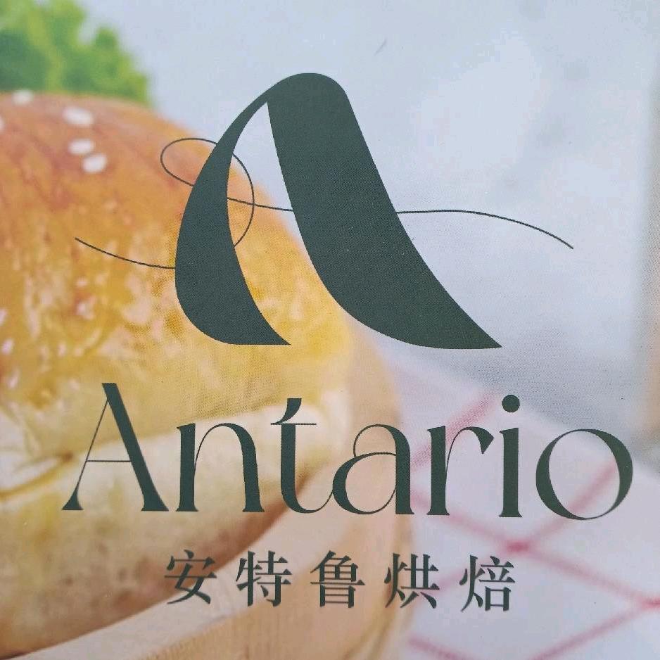安特鲁烘焙