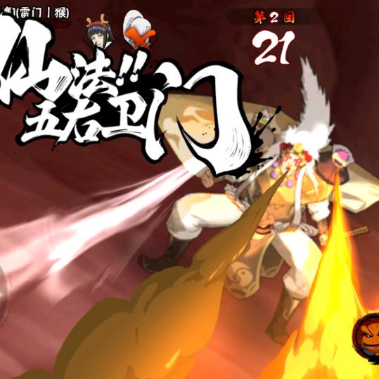 给川子上点压力