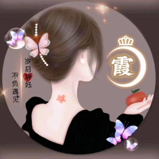 顺其自然
