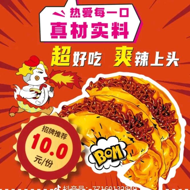 BOBO芝士蛋包火鸡面