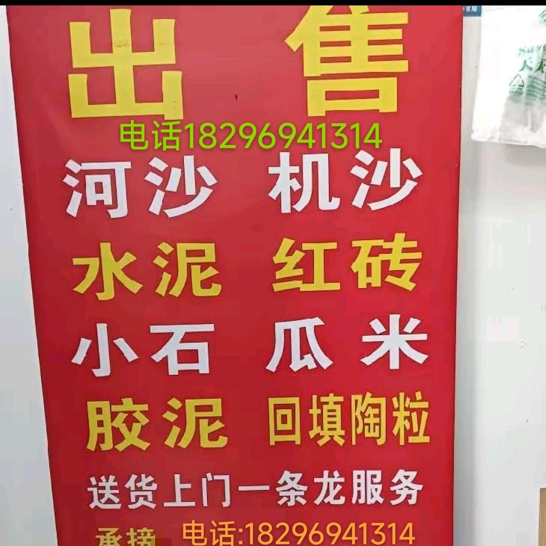 宜春沙子水泥红砖出售(袁州区小易)