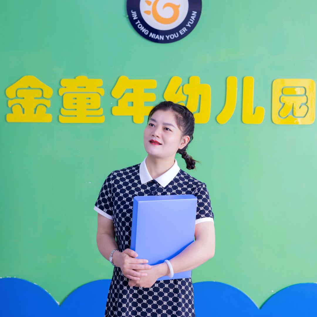 厦门市同安区金童年幼儿园陈老师