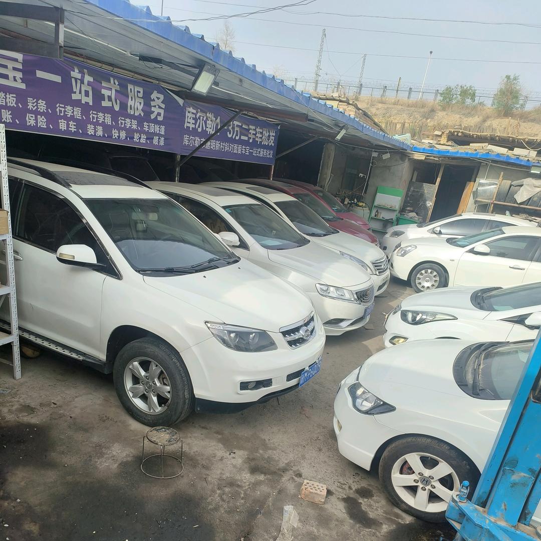 巴州驰永二手车经纪有限公司