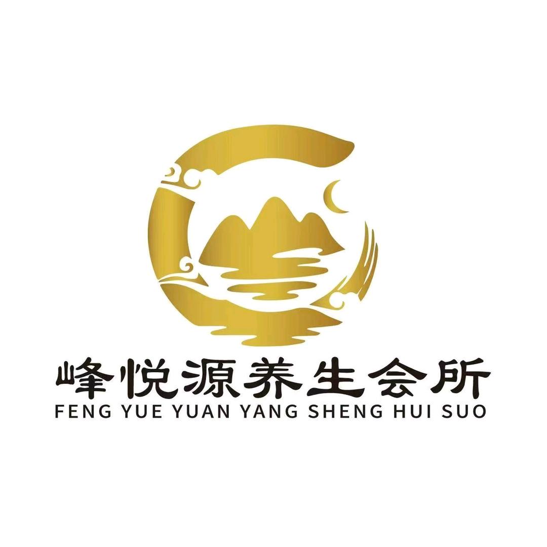 峰悦源养生中心