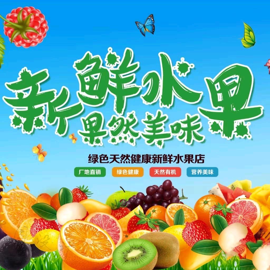 怀化优果臻选