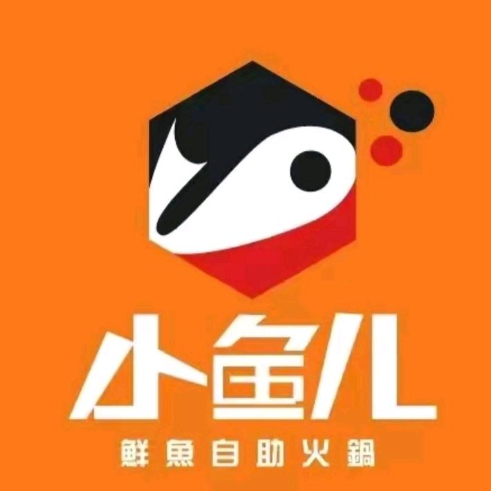 小辣椒与小鱼儿鲜鱼自助火锅(立信广场店)