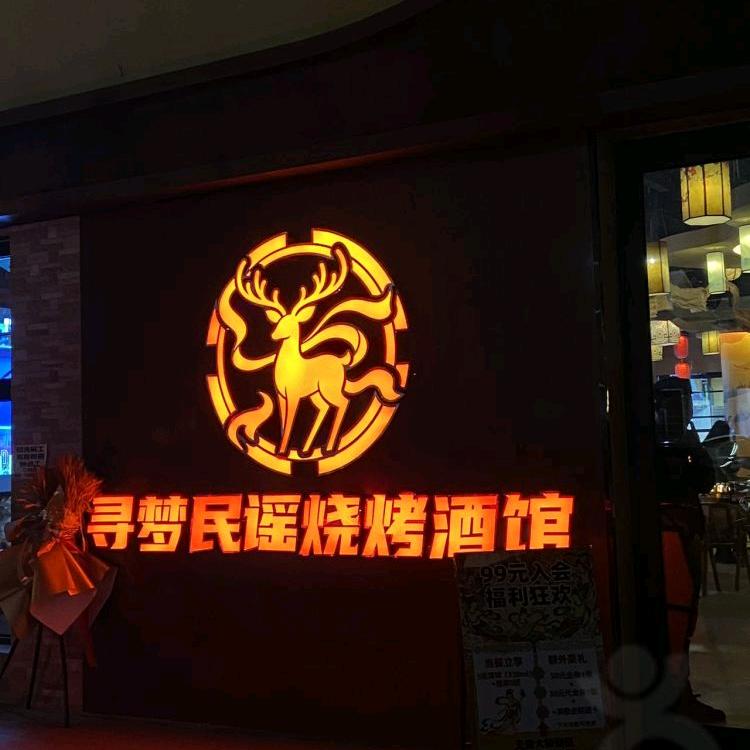 @厨师长刚炮#和他的兄弟们