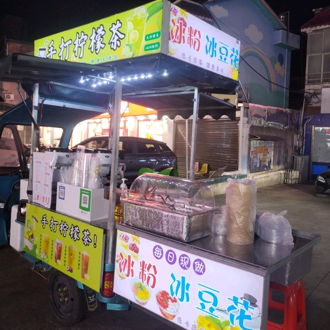 柠檬茶，冰豆花，冰粉