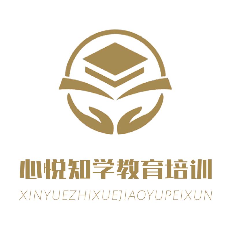 心悦知学教育健康