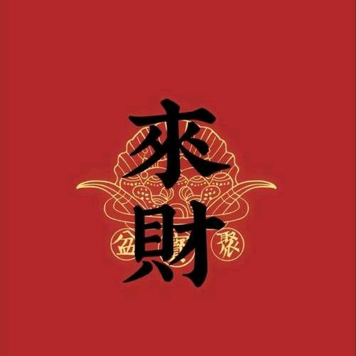 假装瘦子的胖子（爱买破烂）