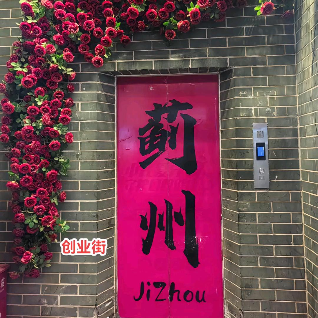泡菜臭豆腐（创业版）