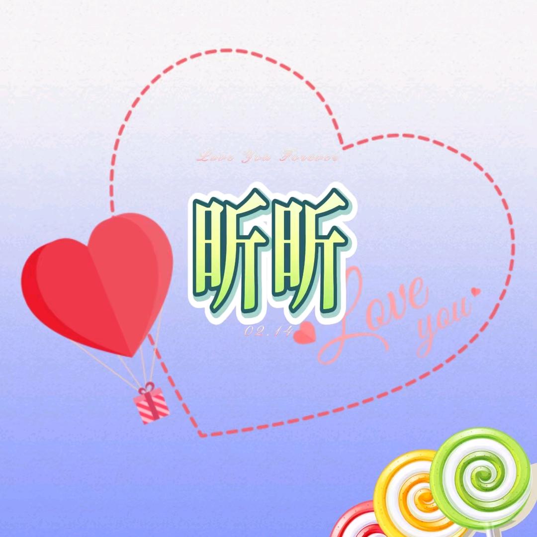 昕昕小店【萌宝】
