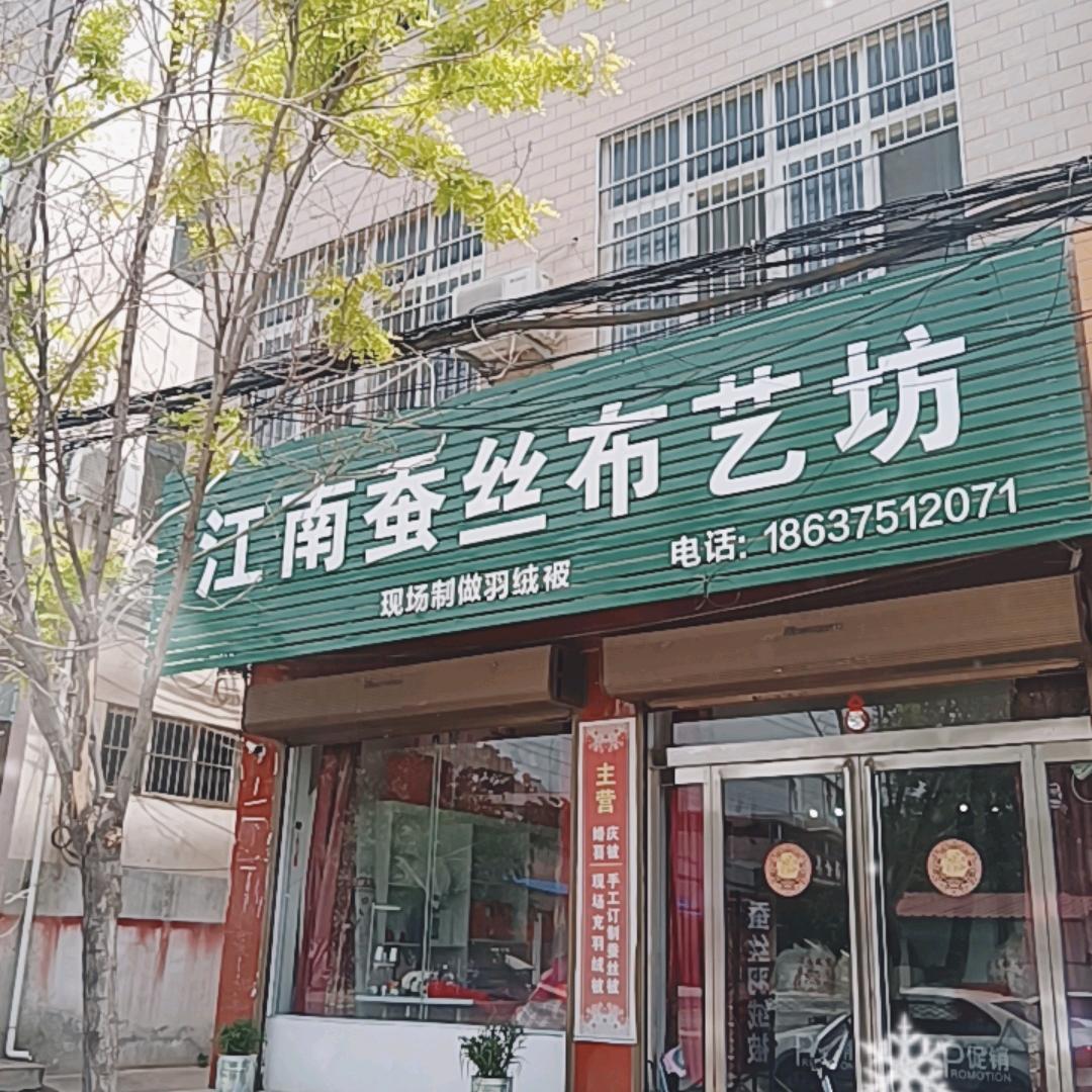 主营，蚕丝被羽绒被大豆被棉花被