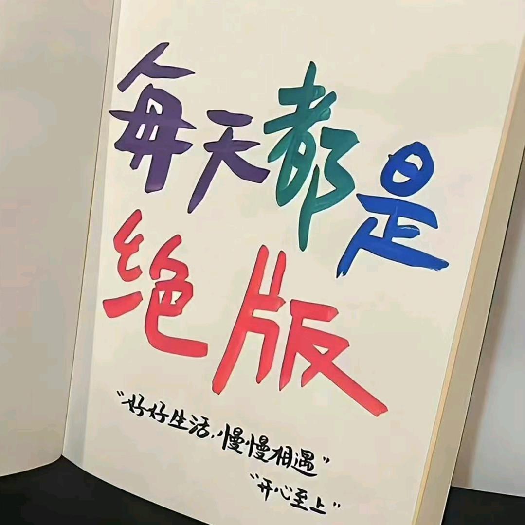 @ 🍀💰越来越有钱💰🍀