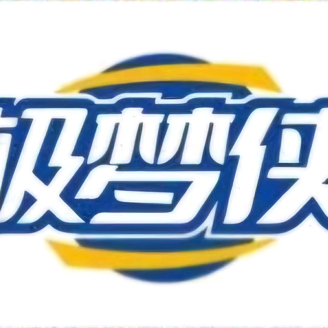 极梦侠24H自助台球