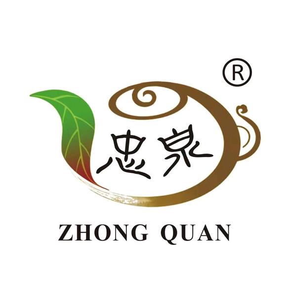 忠泉茶业