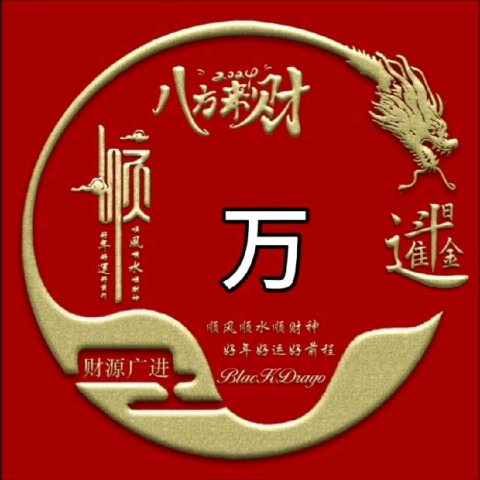 英萬仔