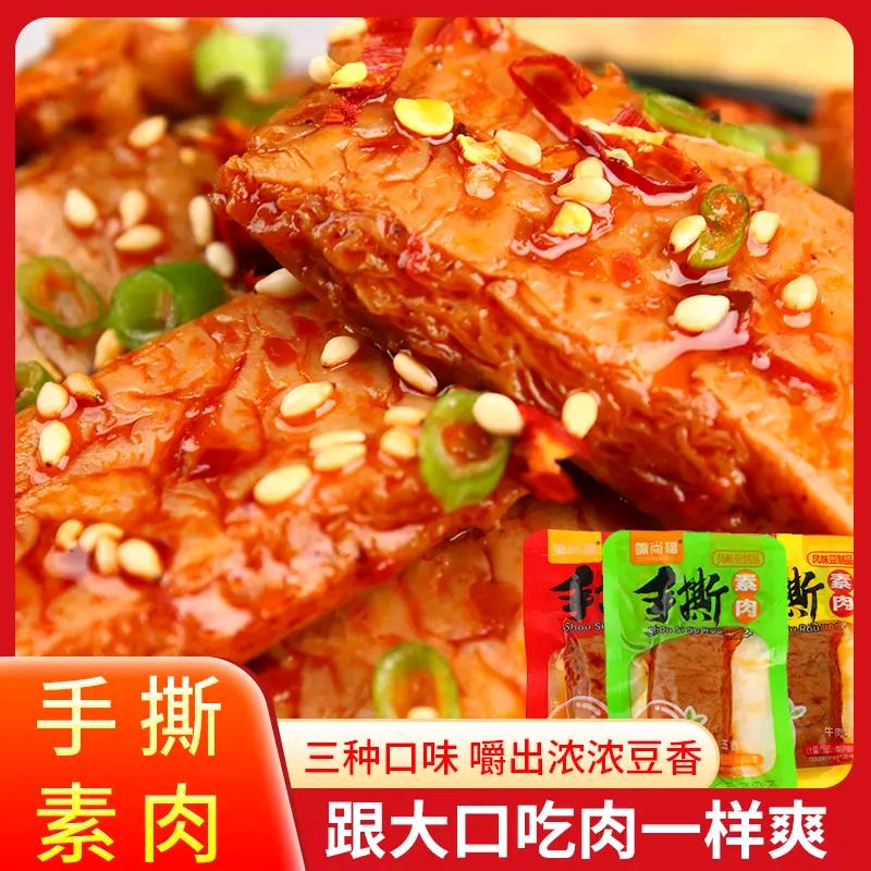 智慧小零食推广。