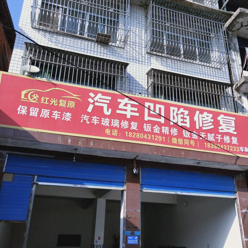 开江县嘉峰汽车服务中心（个体工商户）