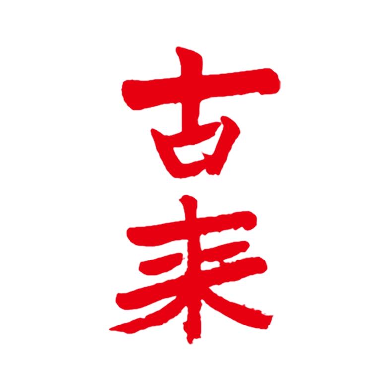 浙江古来剑术馆