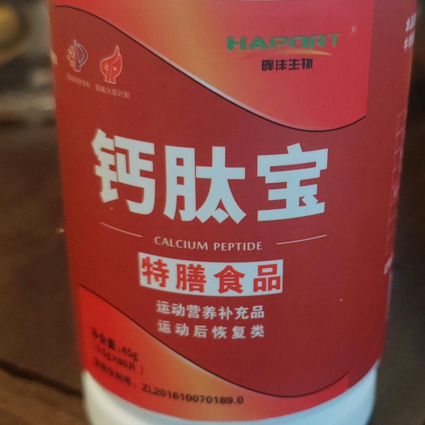 钙肽宝
