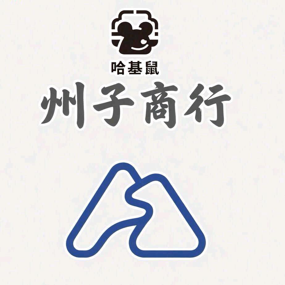 洲子商行洲洲