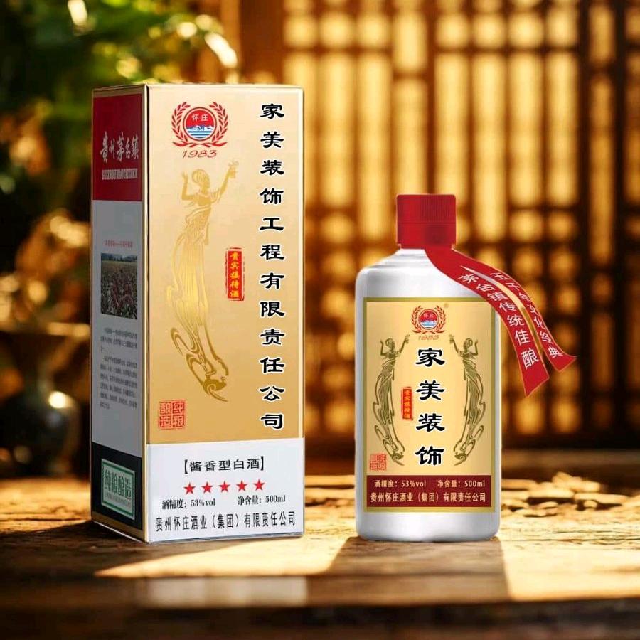 家美装修