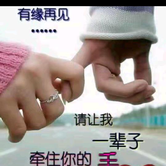 a珍惜眼前人