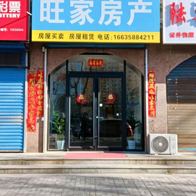 汾阳二手房🏠峰哥