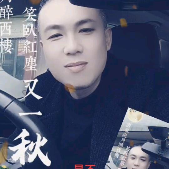 余生有胡（福）