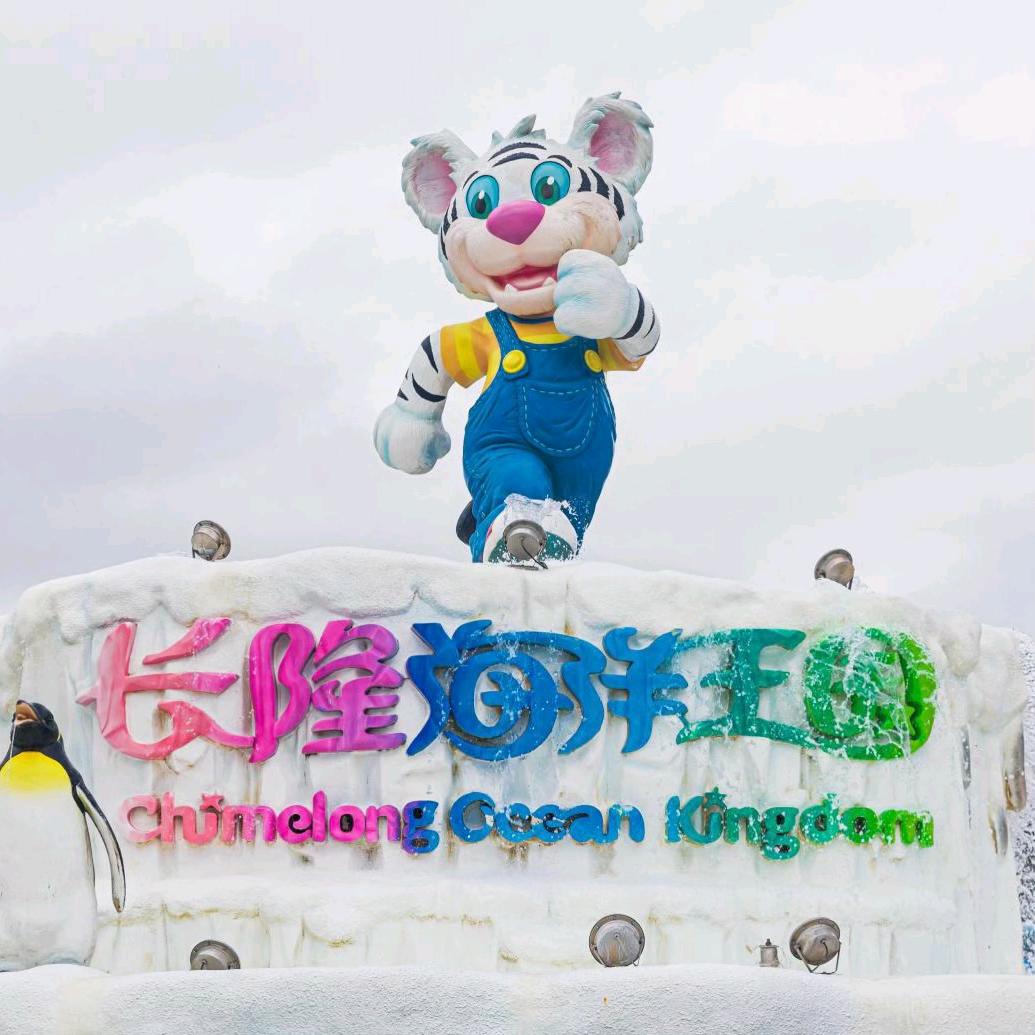 广州珠海长隆欢乐世界门票酒店马戏团乐园