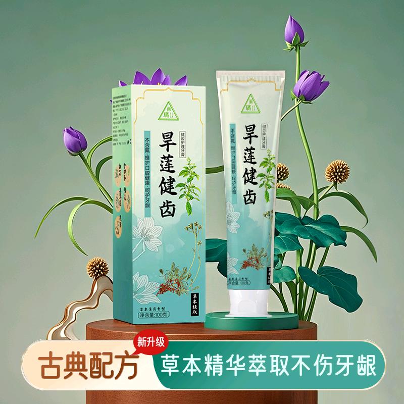 旱莲固齿牙膏小店