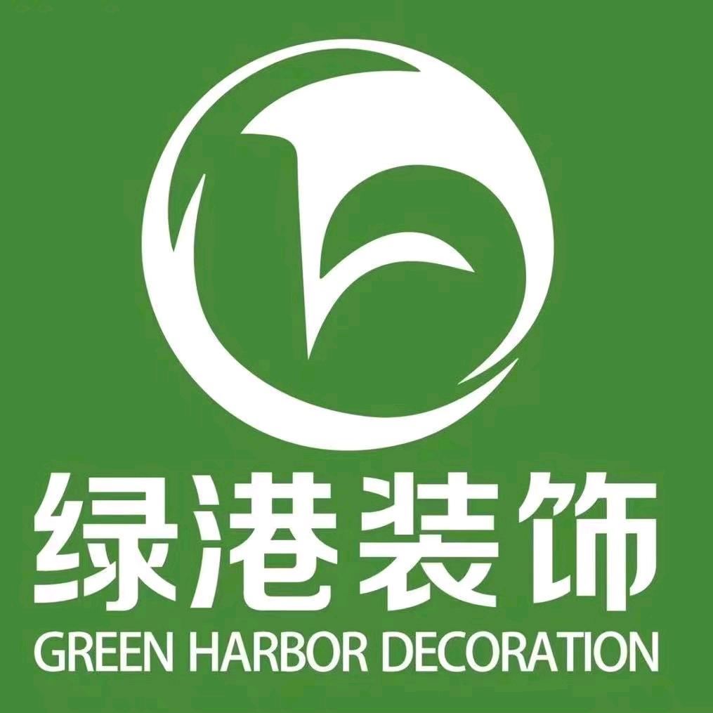 西安绿港装饰