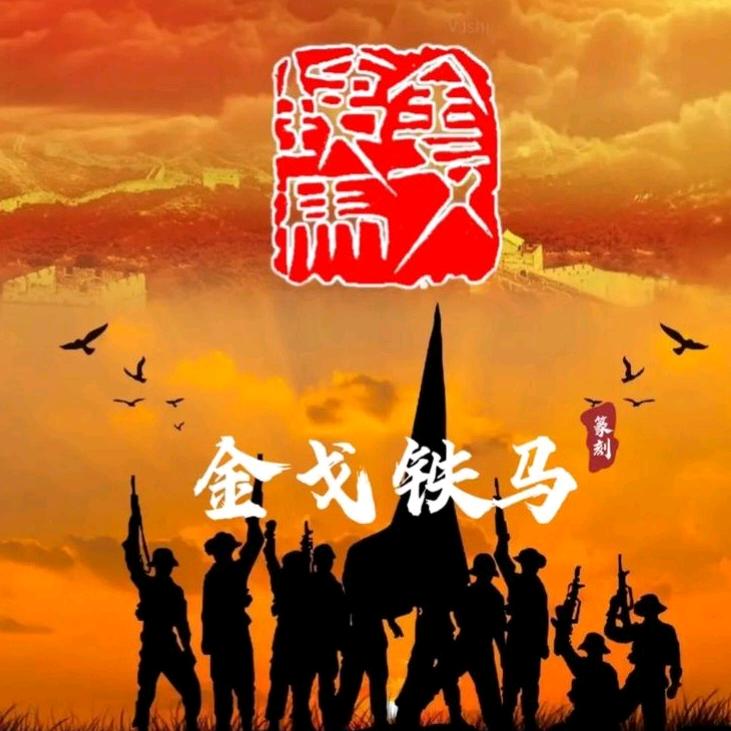 鲁南🎶刀迷