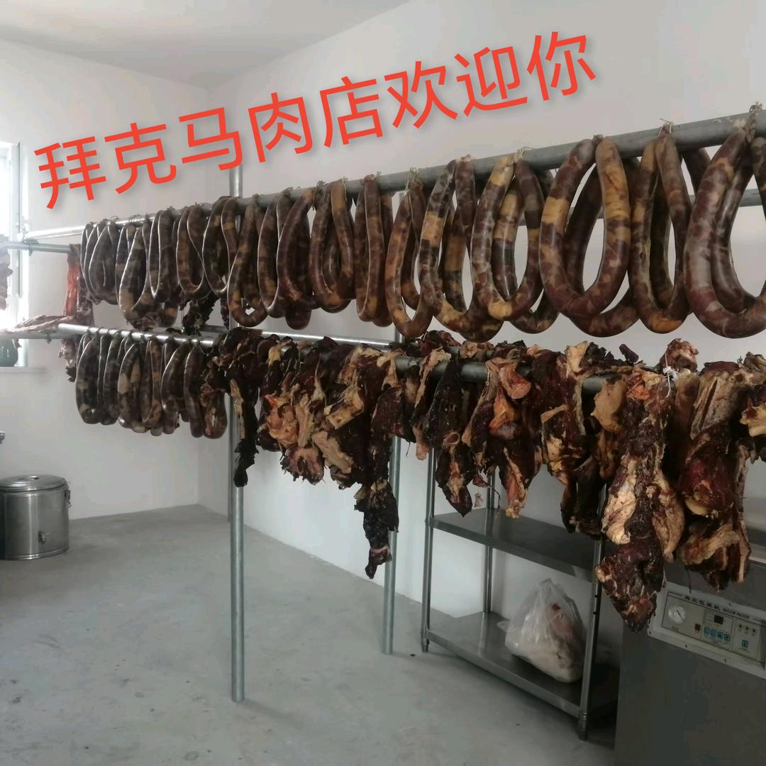 拜克马肉店