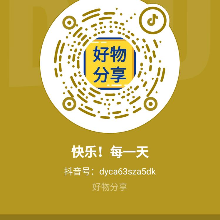 快乐！每一天