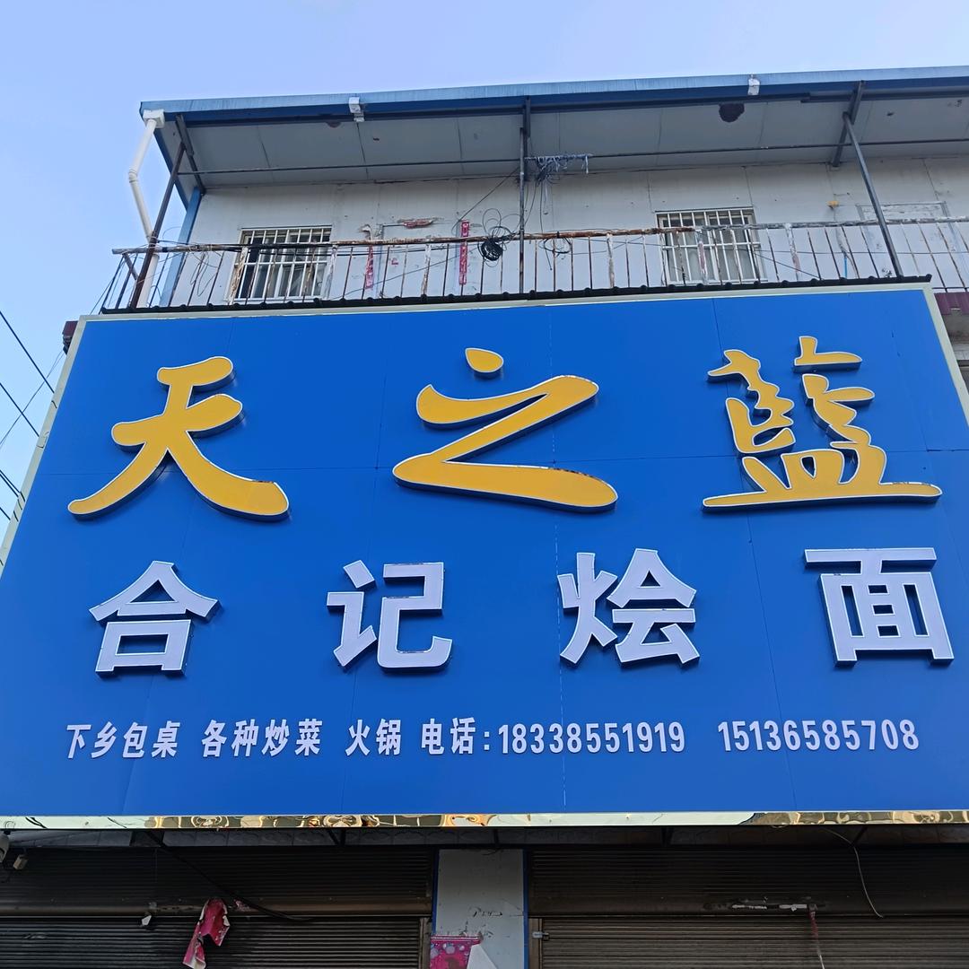 爱情的骗子我问你