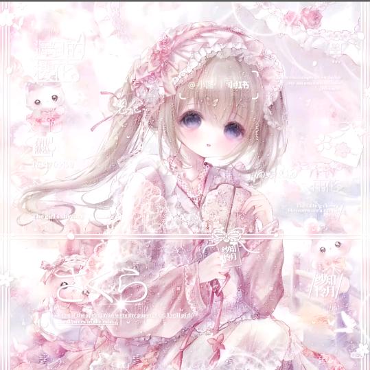 可爱