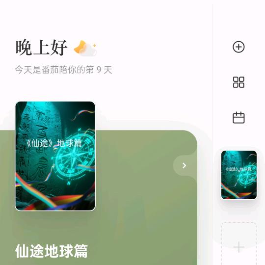 仙途作者
