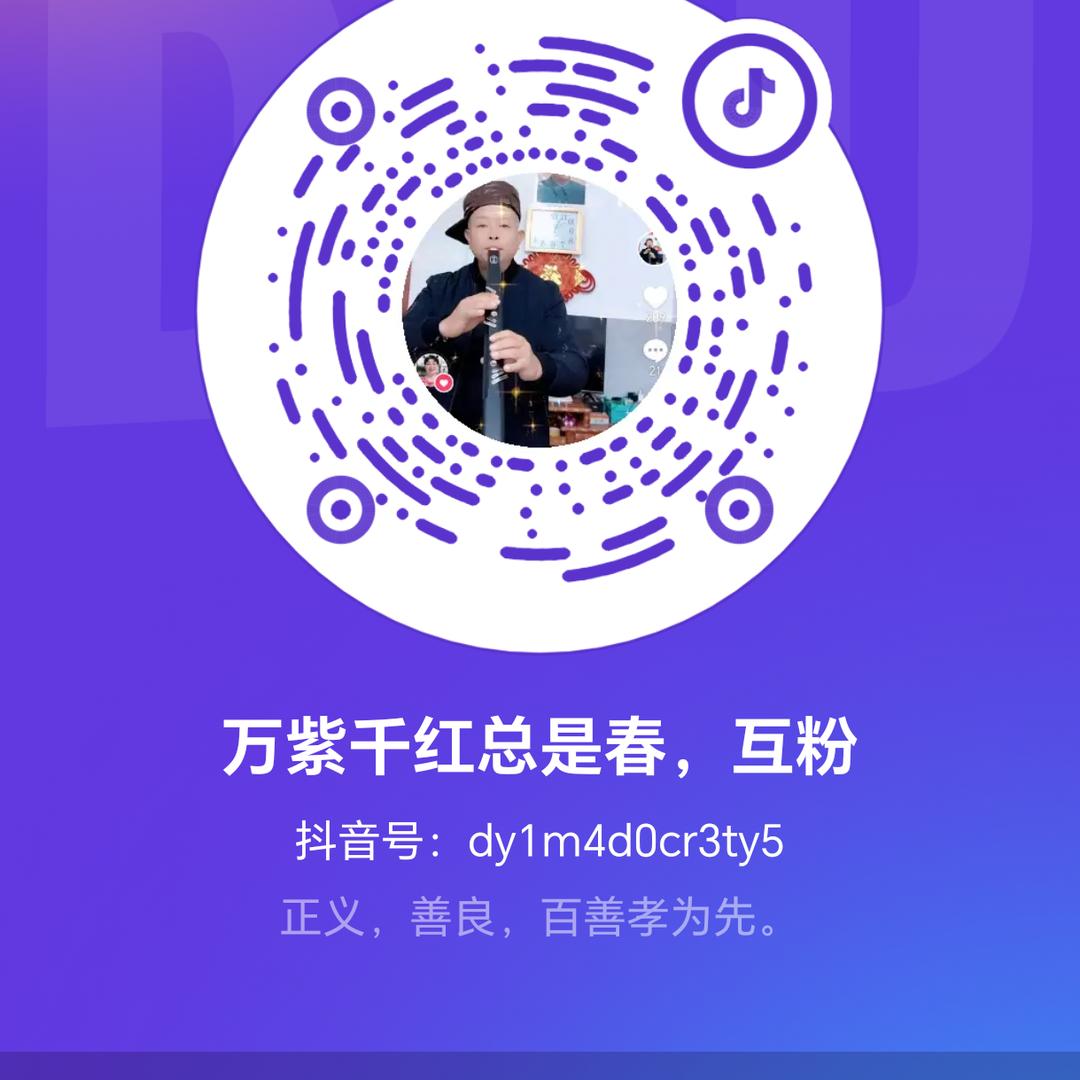 红春电吹管！