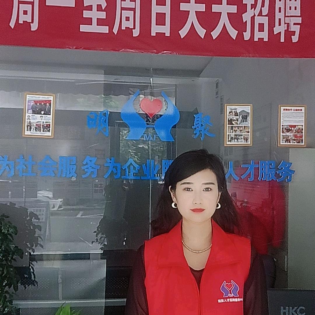明聚人力资源珊珊