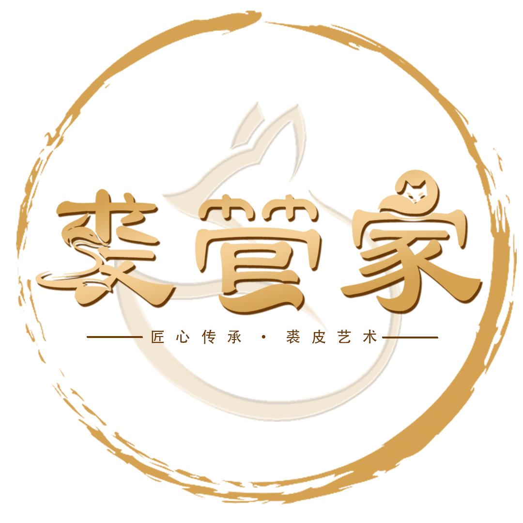 裘管家皮草染改-石头姐