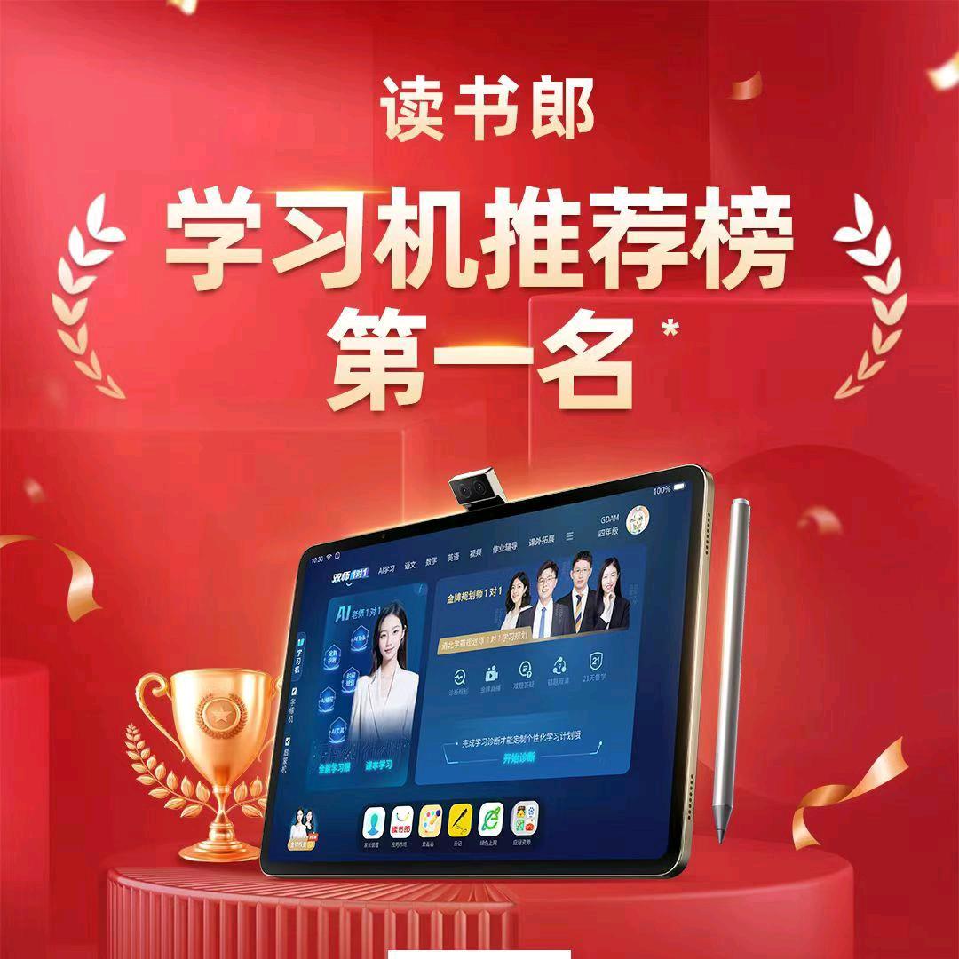 东平读书郎（二实小店）
