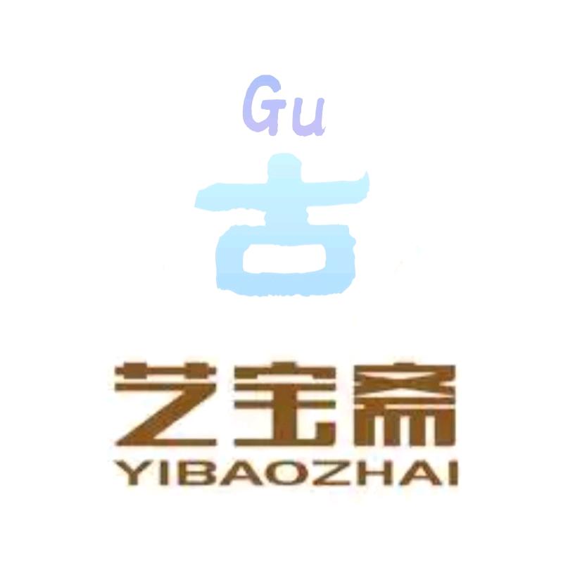 古艺宝斋