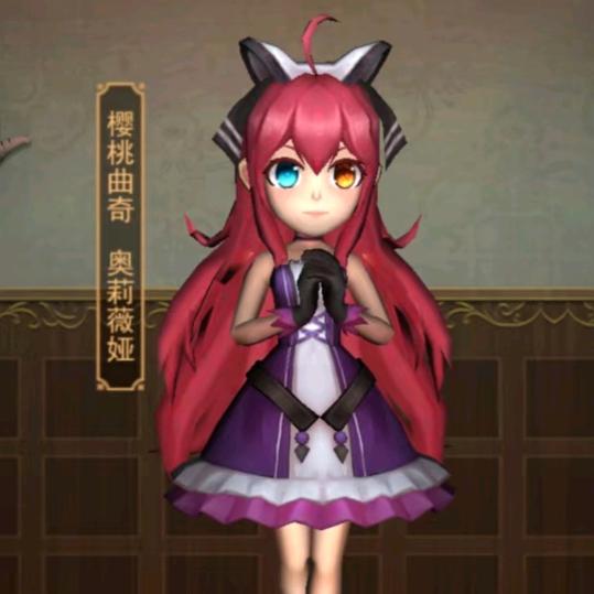 奥莉薇